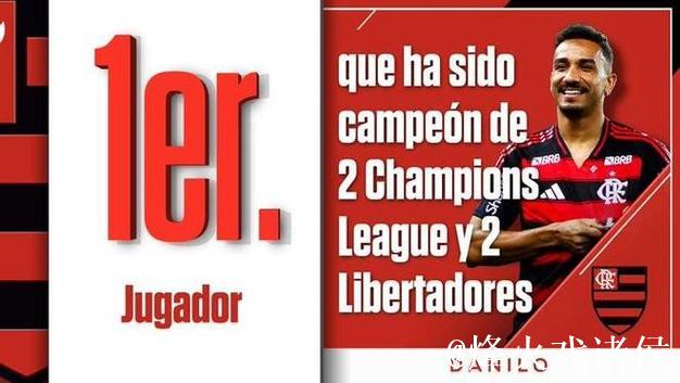 达尼洛制胜一击:成历史首位双夺欧冠与解奖球员 达尼洛制胜一击:成历史首位双夺欧冠与解奖球员