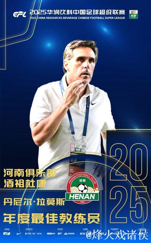 中国足球职业联赛颁奖会上海举行 各项最佳揭晓