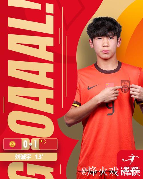 伊万反复犹豫如何用好王钰栋 忽边忽中？陷入两难！