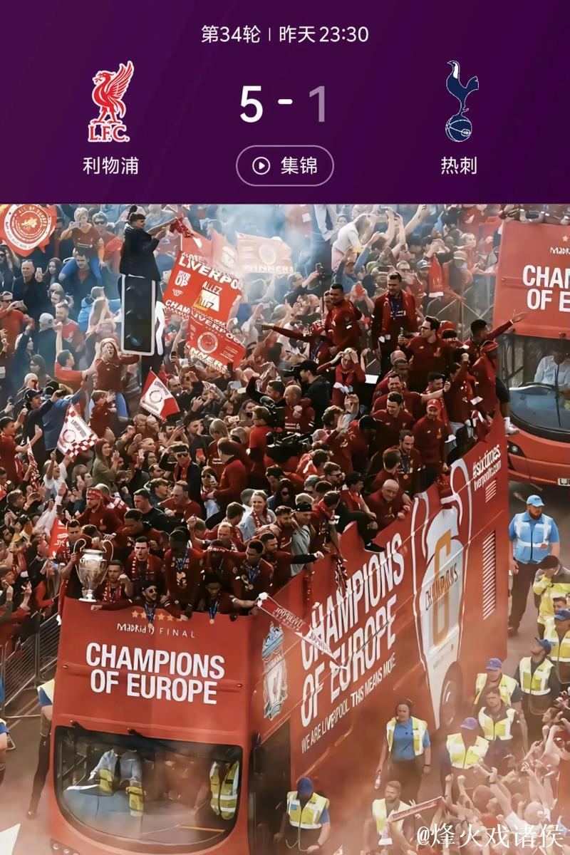 热刺伤兵满营难敌利物浦 数据支持大比分客胜 热刺伤兵满营难敌利物浦 数据支持大比分客胜