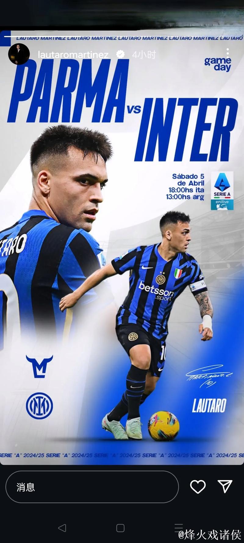 意甲综合 | 国米完胜帕尔马稳坐榜首