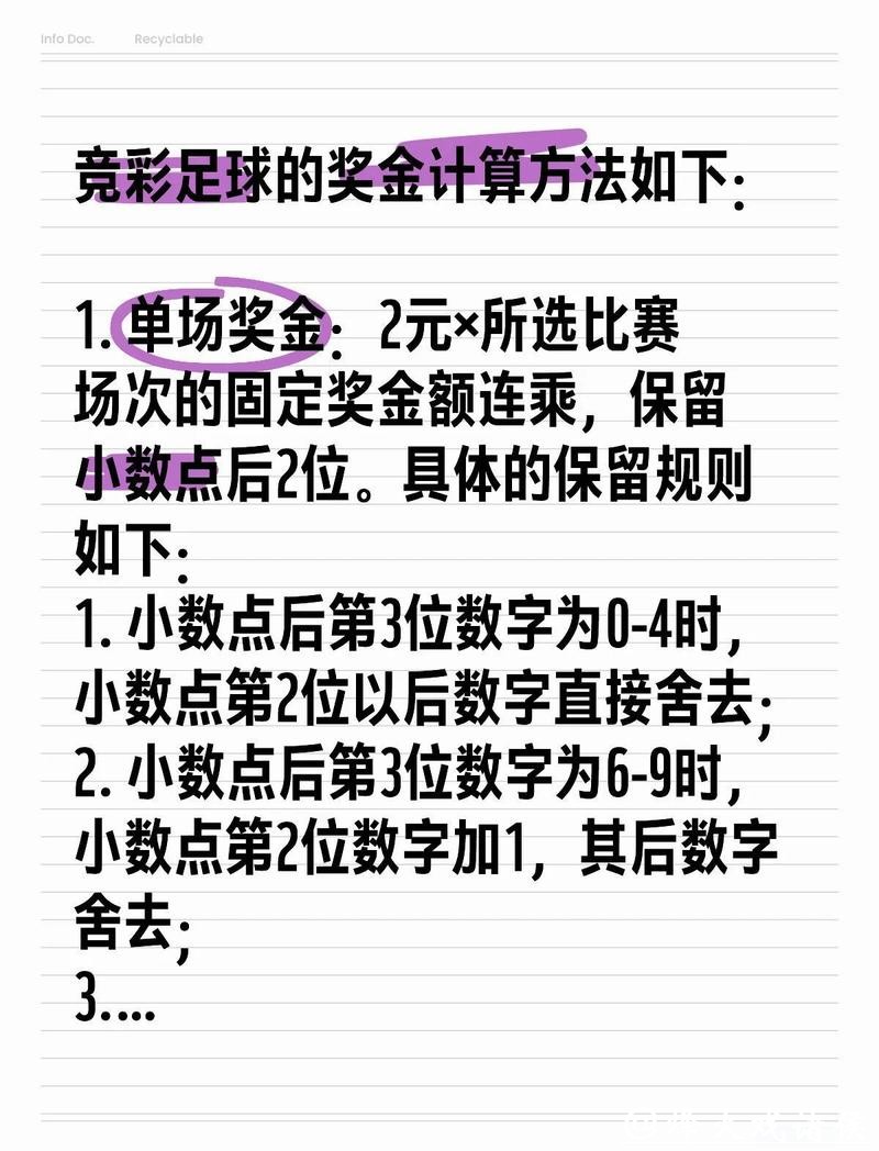 世界杯买球投注技巧:新手必看攻略 世界杯买球投注技巧:新手必看攻略