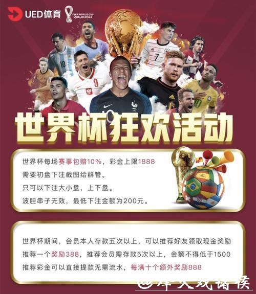 世界杯投注平台:各大平台赔率对比 世界杯投注平台:各大平台赔率对比