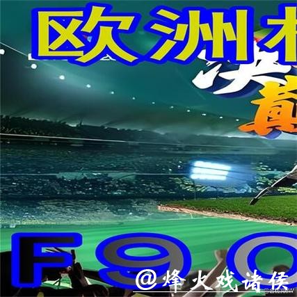 世界杯外围买球：如何找到正规平台