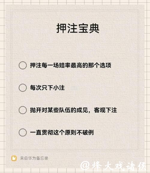 世界杯下注APP：享受顶级下注体验