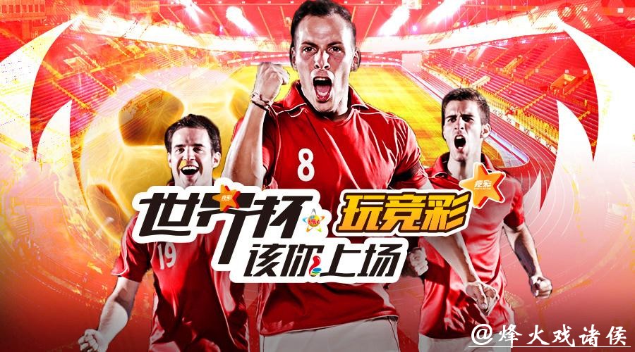 世界杯投注安全平台的正确选择方式 世界杯投注安全平台的正确选择方式