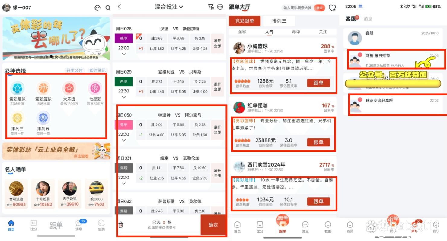 世界杯买球：靠谱平台推荐及风险分析